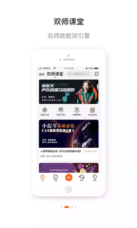 艺音在线手机版