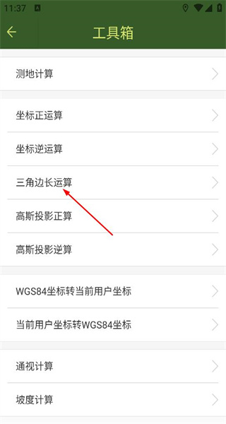 战迹