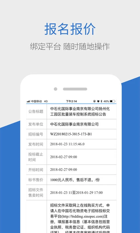 商机惠