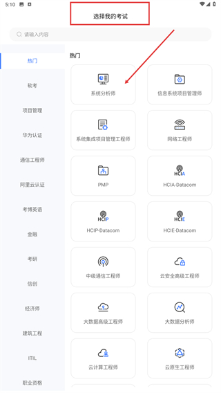希赛网