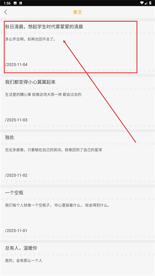 晚安语录