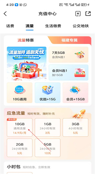 中国移动
