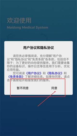 迈动医生
