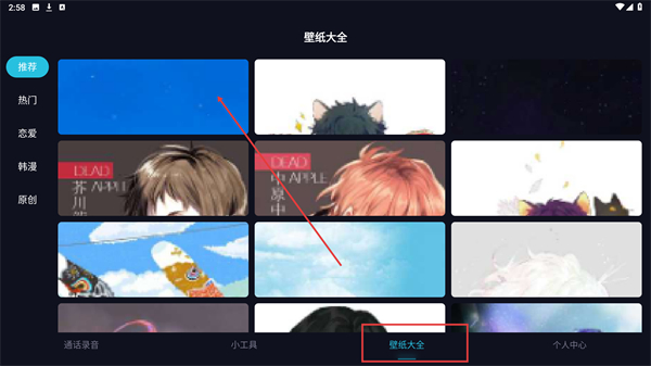 通话录音助手