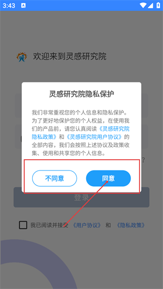 灵感研究院