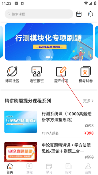 博卿教育