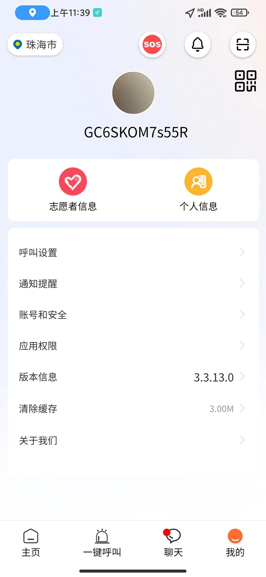 善威云守护
