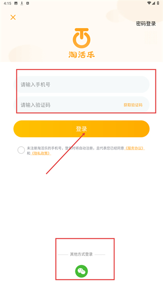淘活乐