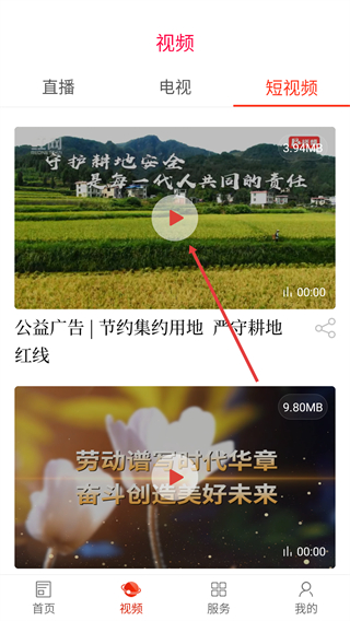 山水保靖