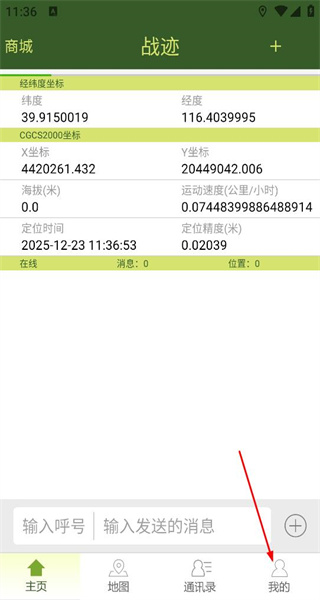 战迹
