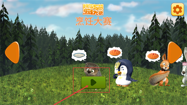 玛莎与熊烹饪大赛