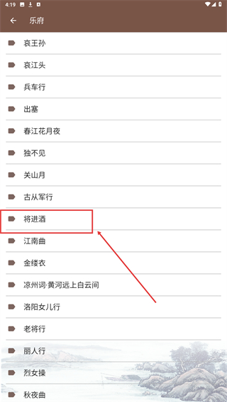 唐诗宋词