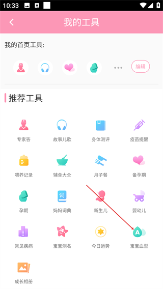 步步猫育儿