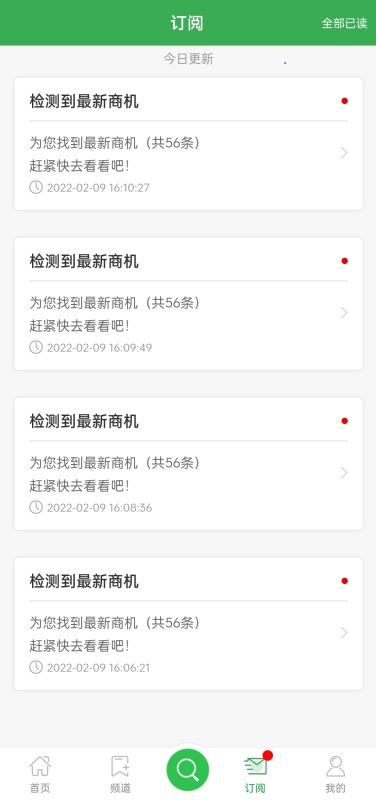 采招圈极速版