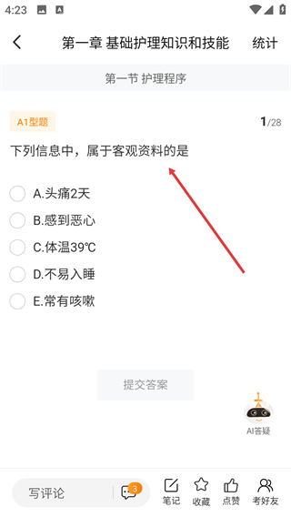 上考