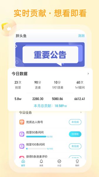 测测达人