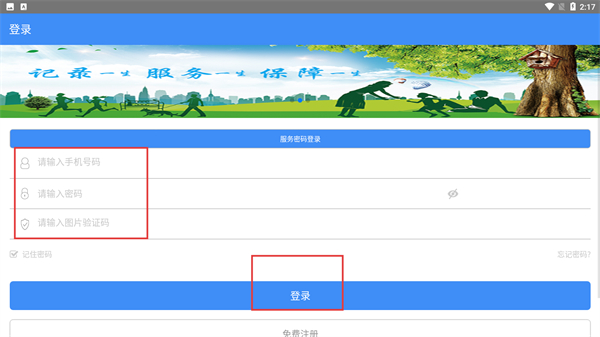 铜川人社