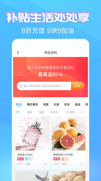蚂蚁补贴系统