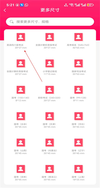 证件照相机