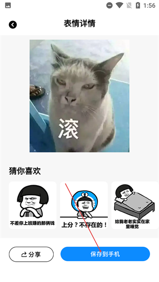 表情包大全
