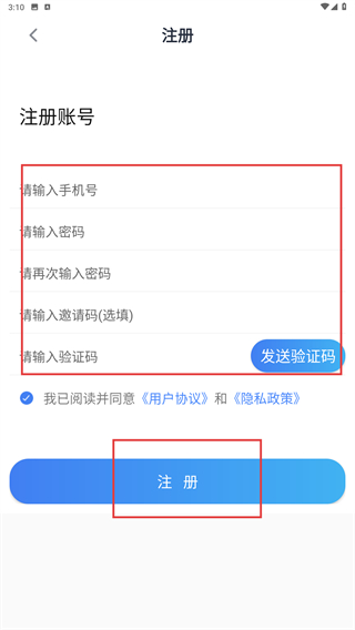 星链速运
