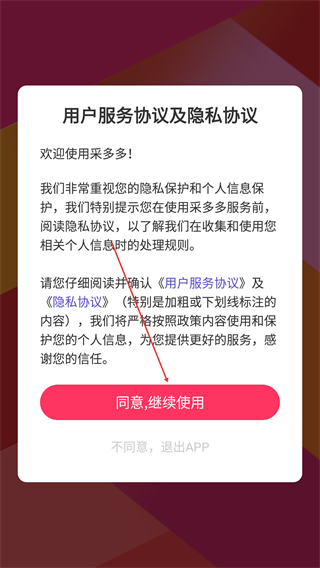 采多多