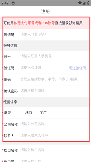 衫海精灵