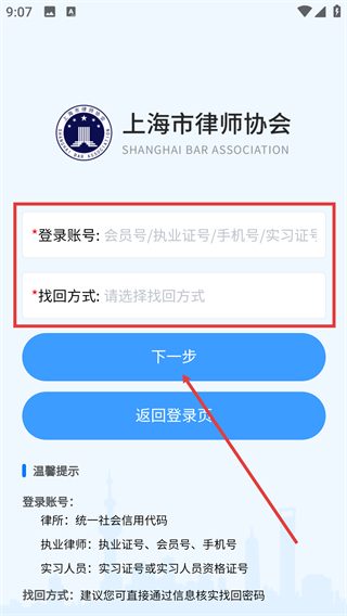 上海律师