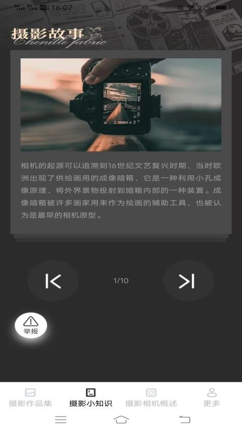 摄影知识宝典