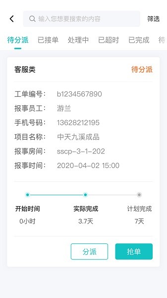 联每家