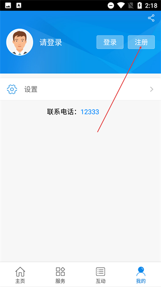 常州人社