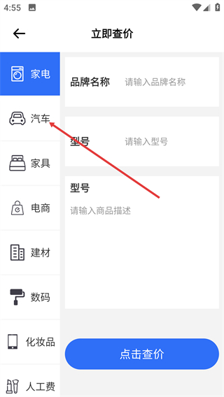 鲨鱼查价