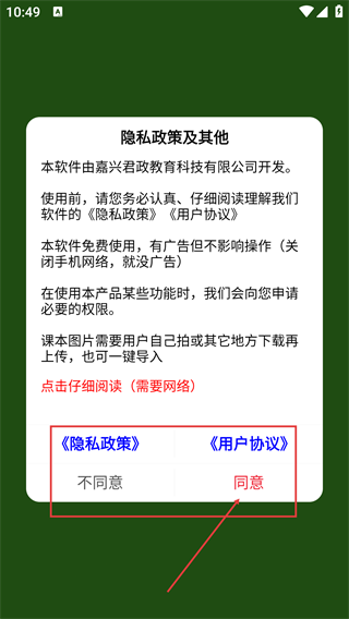 六年级英语下册