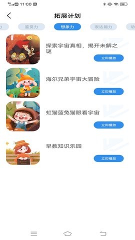 智慧云手机版app