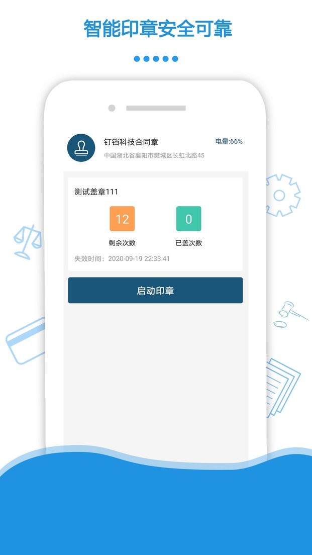 律盾
