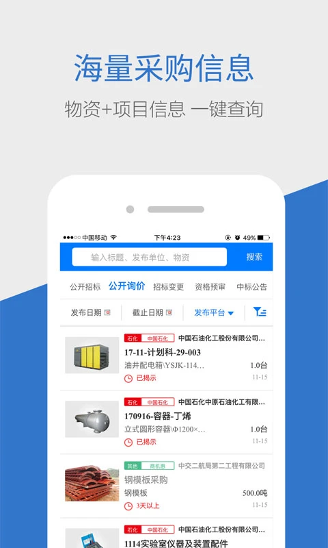 商机惠