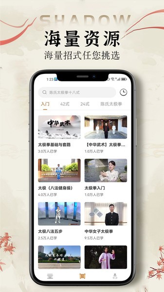 太极拳教学通
