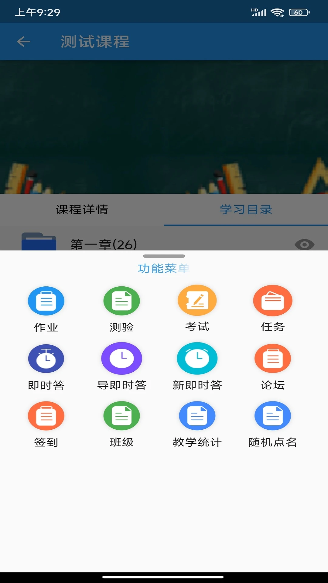 微知库教师版