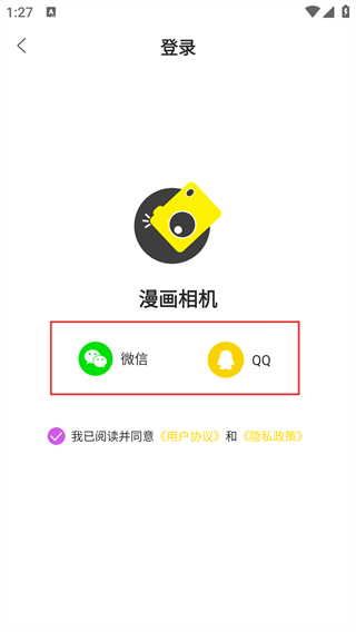 漫画相机