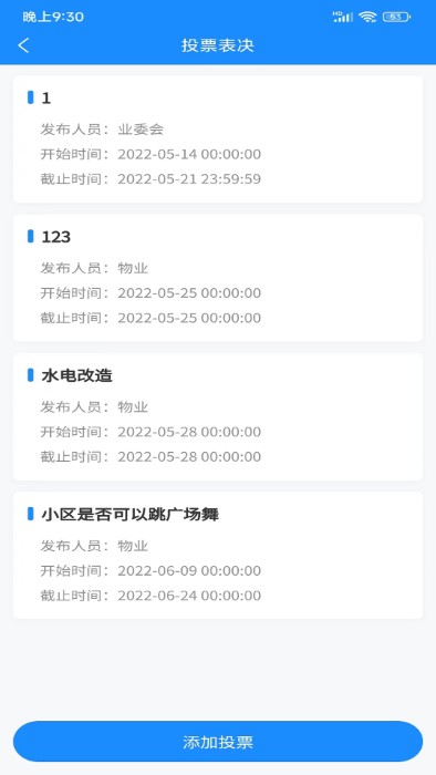 掌沃生活手机版