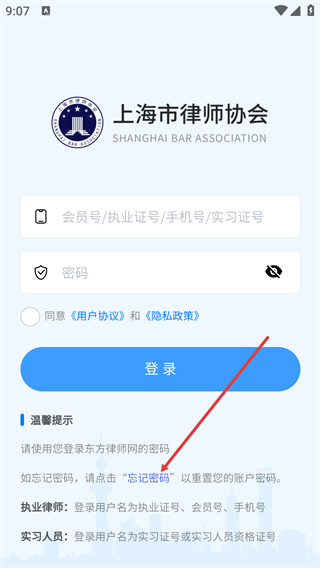 上海律师