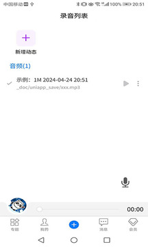听学