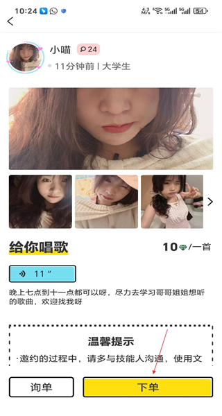 知缘app最新版本