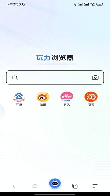 瓦力浏览器