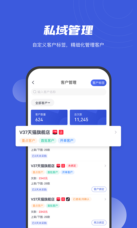 衫海精灵