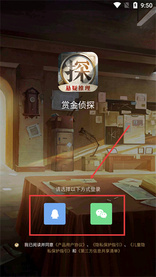 赏金侦探