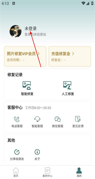 照片修复手机版