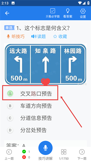 闪电驾考