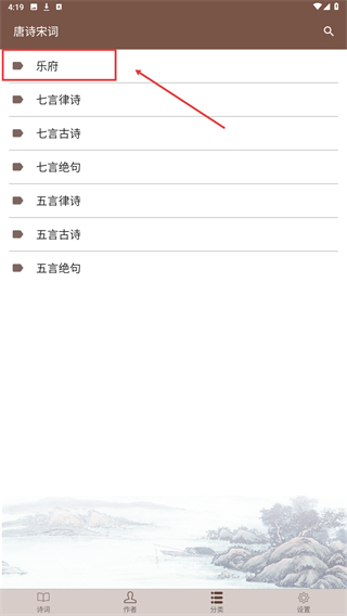 唐诗宋词