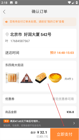 便利蜂